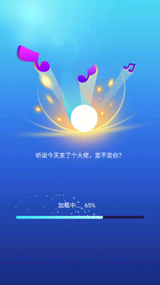 指尖节奏3D手机版截图2