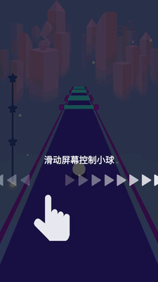 指尖节奏3D手机版截图0