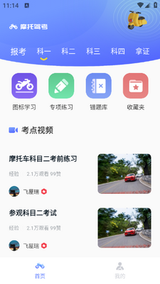 Ħ�а�app��ͼ2