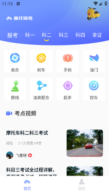 Ħ�а�app��ͼ3