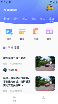 Ħ�а�app��ͼ4