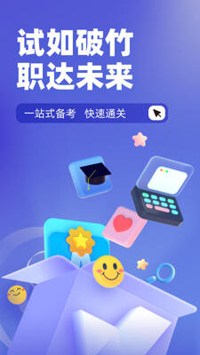 游泳教练聚题库app截图3