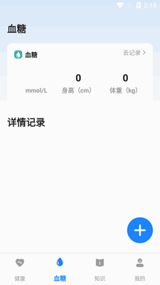 �ֻ�Ѫ�Ǵ�ʦapp�ٷ����ͼ2