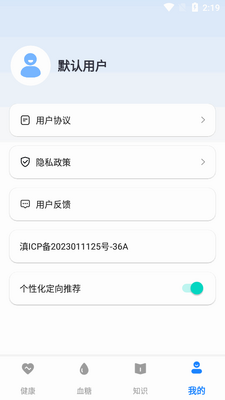 �ֻ�Ѫ�Ǵ�ʦapp�ٷ����ͼ0