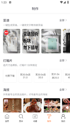 �Ҳ�ͼapp��ͼ4