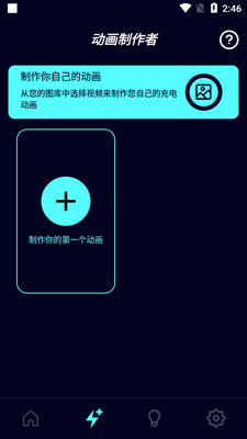 DIY��綯��app��Ա���ͼ3