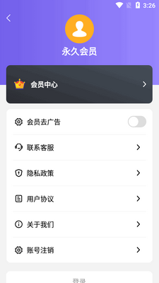 ��������app���û�Ա���ͼ1