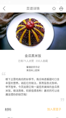 ����ʳ��app��ͼ0