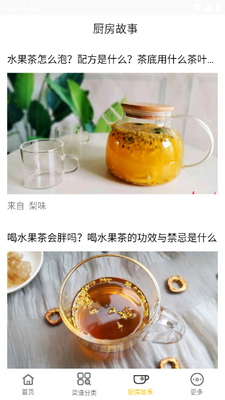 ����ʳ��app��ͼ5