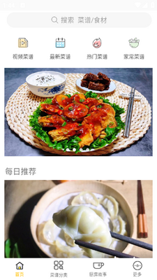 ����ʳ��app��ͼ2