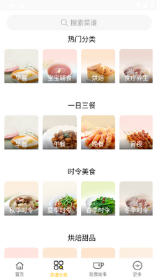 ����ʳ��app��ͼ1