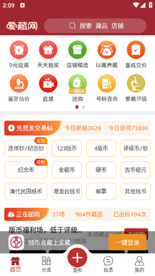 ����Ǯ���ղؽ���app��ͼ0