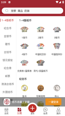 ����Ǯ���ղؽ���app��ͼ1
