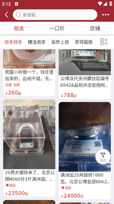 ����Ǯ���ղؽ���app��ͼ2