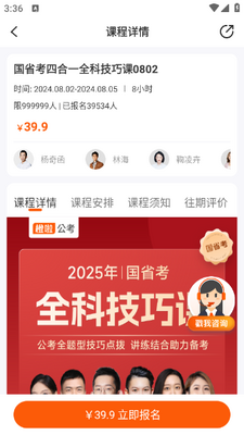 ����app��ͼ2