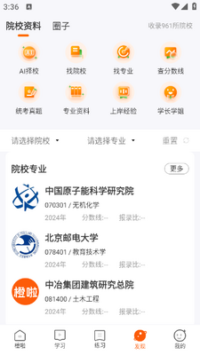 ����app��ͼ1