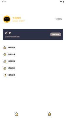 ���������ios����app���°��ͼ2