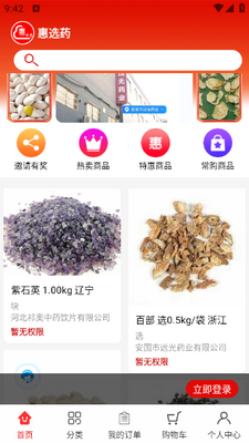 ��ѡҩapp��ͼ0