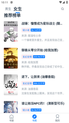 极简阅读app截图3