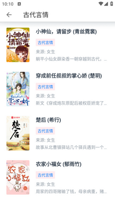 极简阅读app截图2