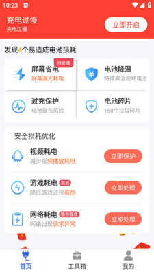 Сţʡ��ܼ�app��ͼ3