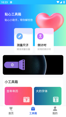 Сţʡ��ܼ�app��ͼ1
