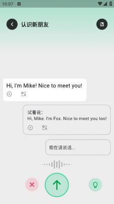 狐说英语app截图1