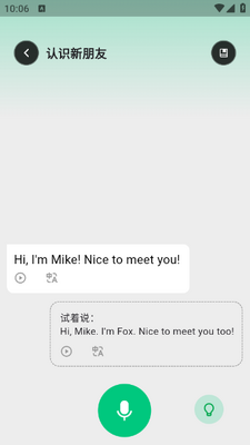 狐说英语app截图0