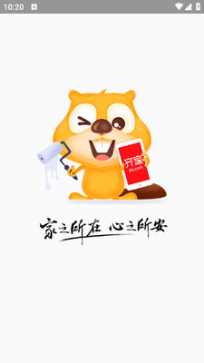 ���װ�޼��ٰ�app��ͼ3