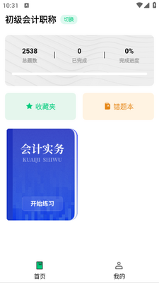 ����������ѧapp��ͼ2