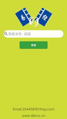 �����ֵ�app��ͼ0
