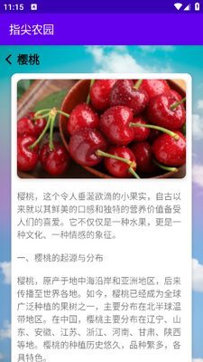 ָ��ũ԰app��ͼ1