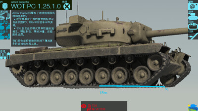 װ�׼��Ա(Armor Inspector)��ͼ1