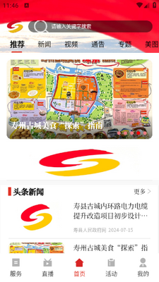 �����ٴ�app��ͼ1