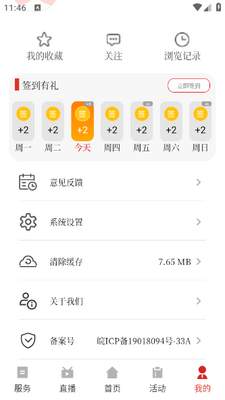 �����ٴ�app��ͼ3