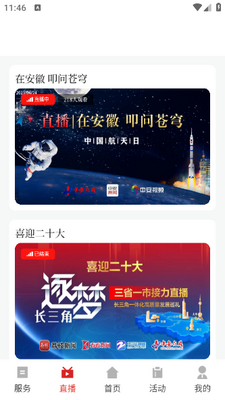 �����ٴ�app��ͼ2