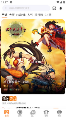 ������app��ͼ2