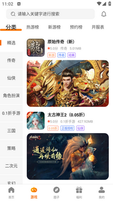优汇玩app截图4