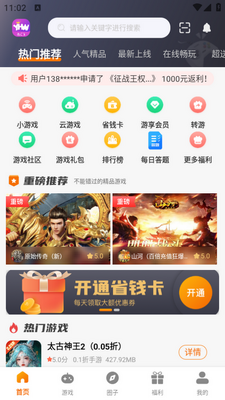 优汇玩app截图3