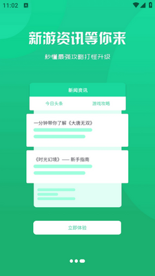 优汇玩app截图1