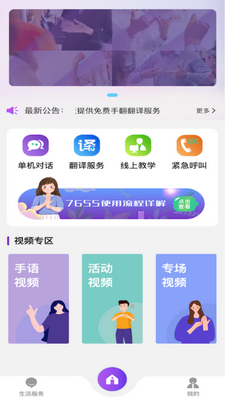 听苏app截图4