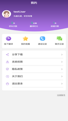 听苏app截图3