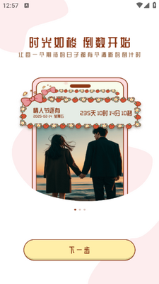 ������Days Daily app��ͼ2