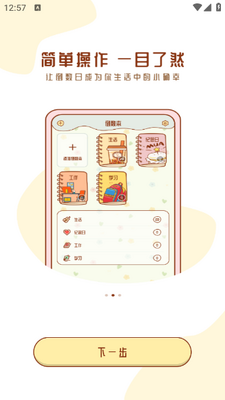 ������Days Daily app��ͼ0