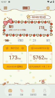 ������Days Daily app��ͼ3