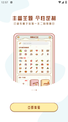 ������Days Daily app��ͼ1