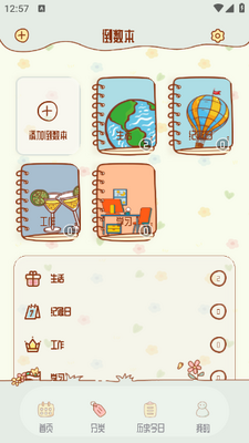 ������Days Daily app��ͼ5