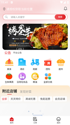 ��������app��ͼ2