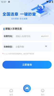 Υ�½�ͨ���app��ͼ1