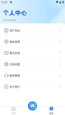 Υ�½�ͨ���app��ͼ2